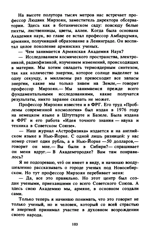 Эмиль Карлебах - Мы и Советский Союз - Страница № 126