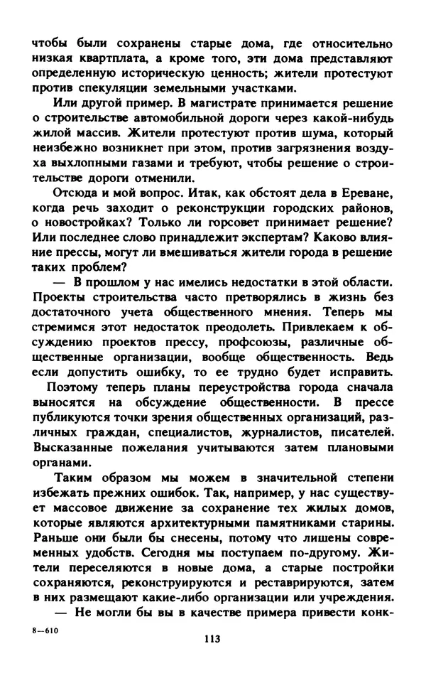 Эмиль Карлебах - Мы и Советский Союз - Страница № 136