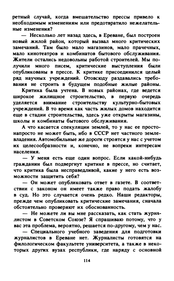 Эмиль Карлебах - Мы и Советский Союз - Страница № 137