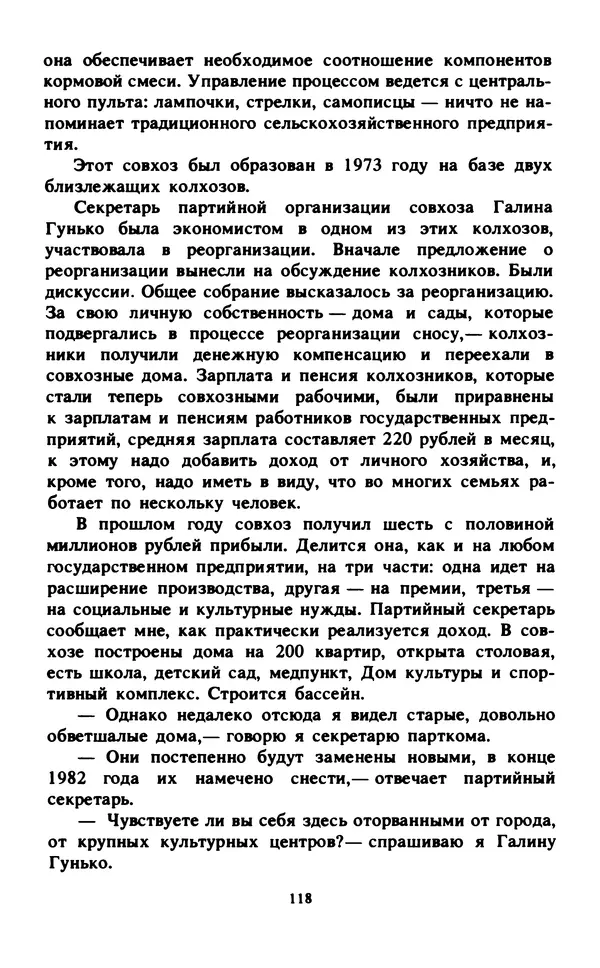 Эмиль Карлебах - Мы и Советский Союз - Страница № 141