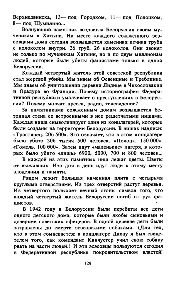 Эмиль Карлебах - Мы и Советский Союз - Страница № 151