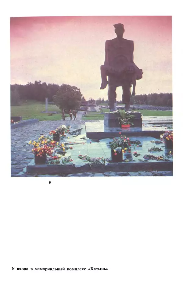 Эмиль Карлебах - Мы и Советский Союз - Страница № 152