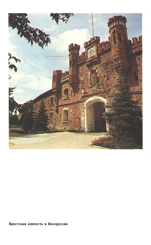 Эмиль Карлебах - Мы и Советский Союз - Страница № 153