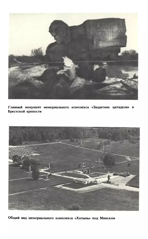 Эмиль Карлебах - Мы и Советский Союз - Страница № 154