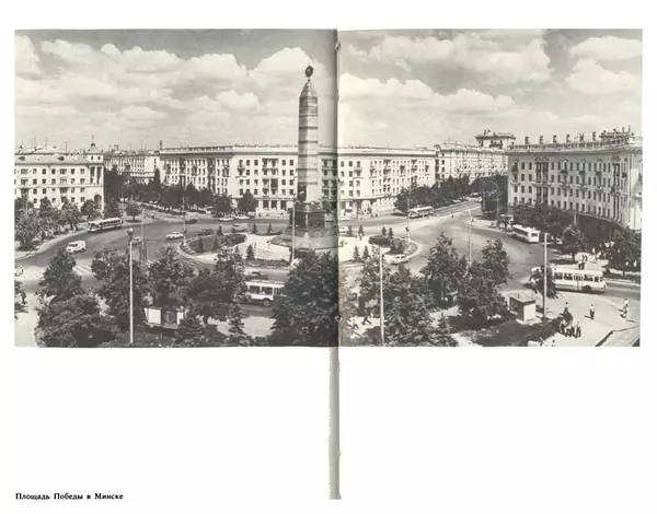 Эмиль Карлебах - Мы и Советский Союз - Страница № 155