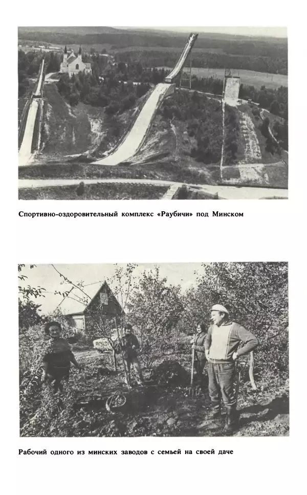 Эмиль Карлебах - Мы и Советский Союз - Страница № 156