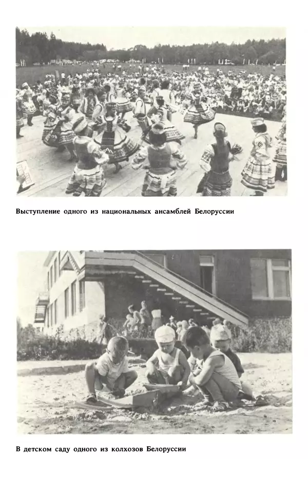 Эмиль Карлебах - Мы и Советский Союз - Страница № 157