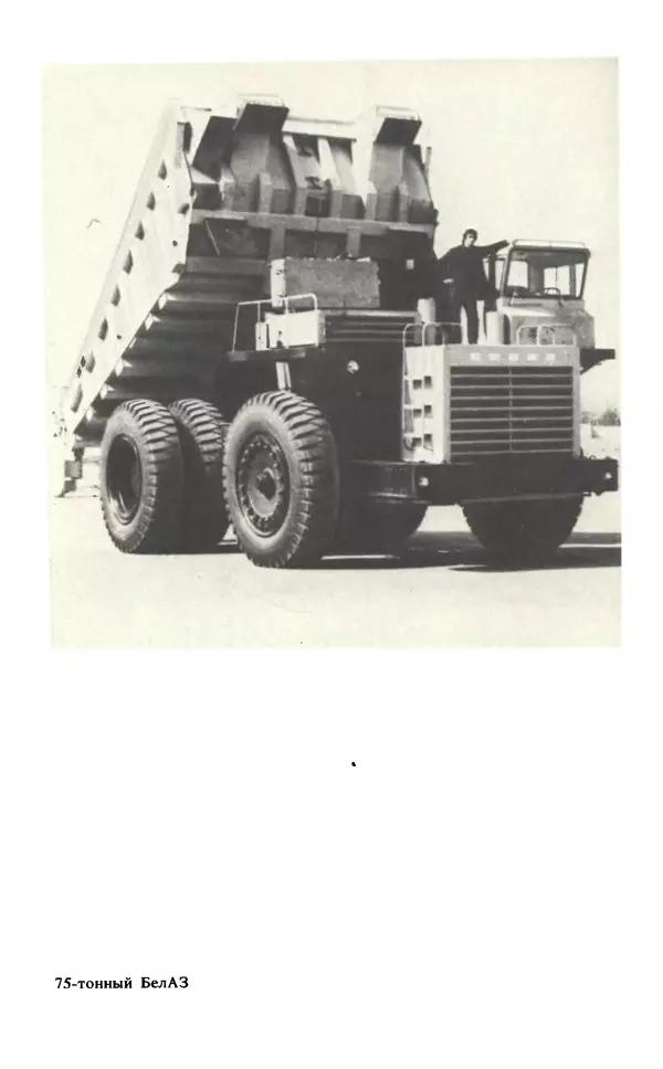 Эмиль Карлебах - Мы и Советский Союз - Страница № 158