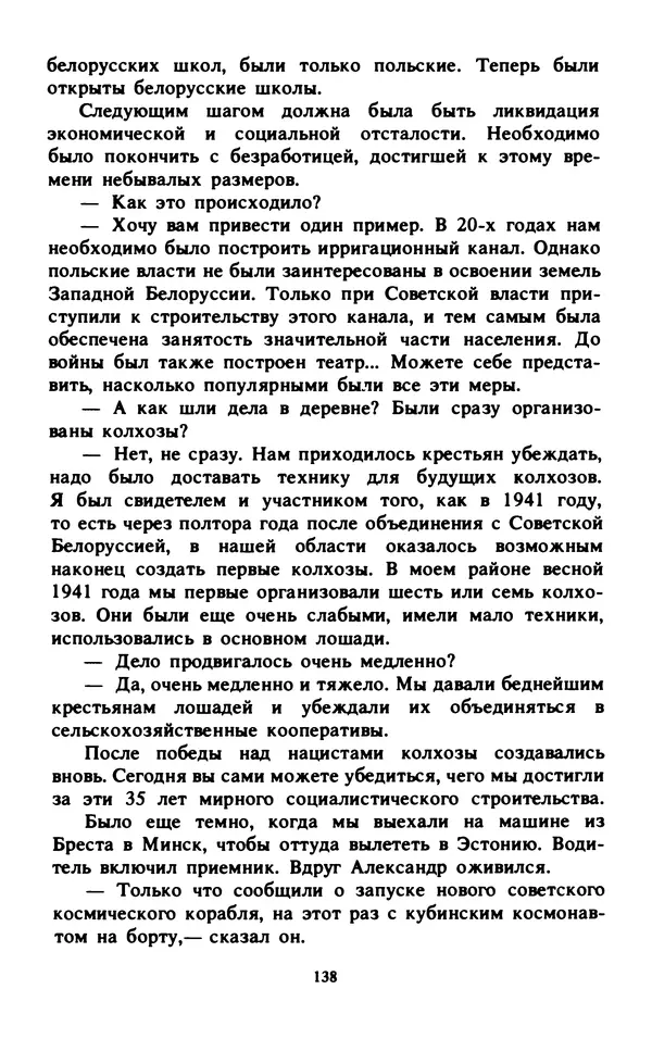 Эмиль Карлебах - Мы и Советский Союз - Страница № 168