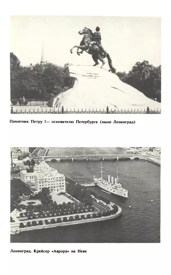 Эмиль Карлебах - Мы и Советский Союз - Страница № 199