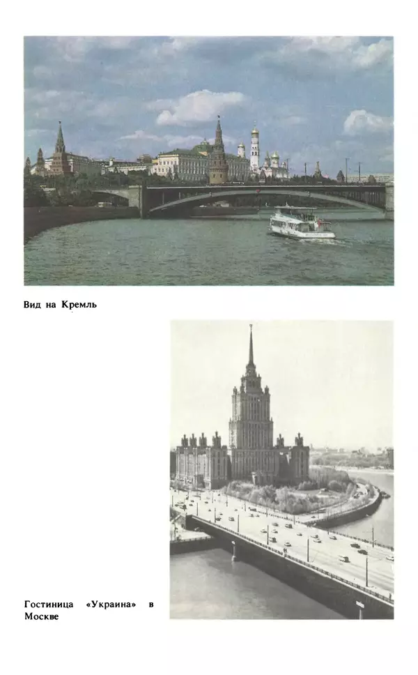 Эмиль Карлебах - Мы и Советский Союз - Страница № 20