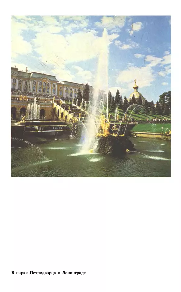 Эмиль Карлебах - Мы и Советский Союз - Страница № 200