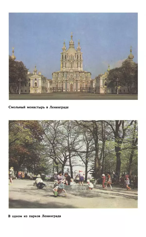 Эмиль Карлебах - Мы и Советский Союз - Страница № 202