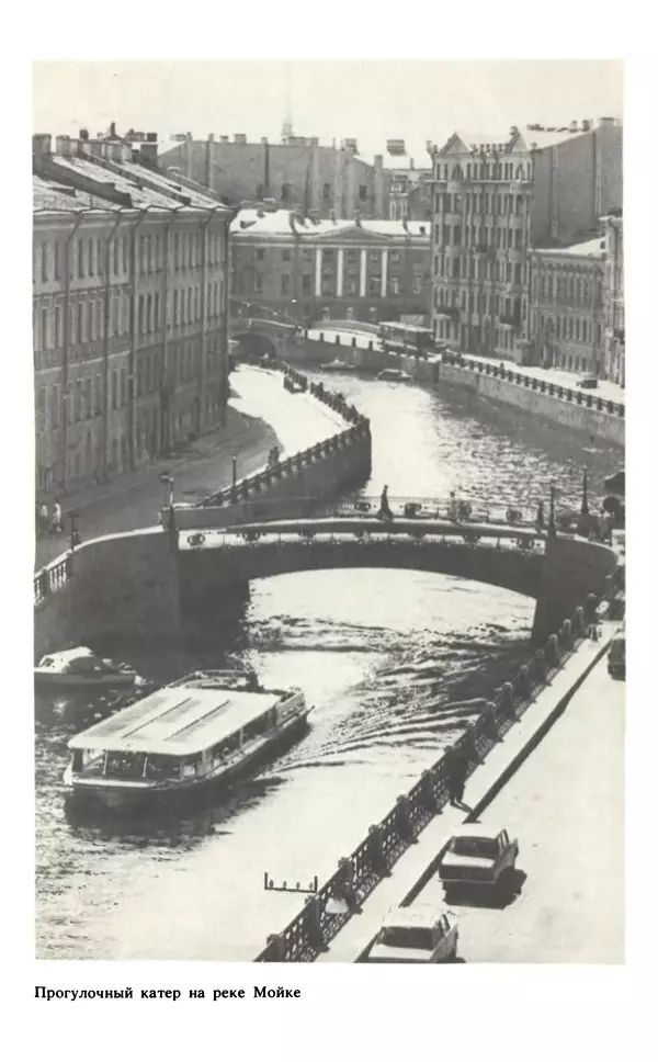 Эмиль Карлебах - Мы и Советский Союз - Страница № 203