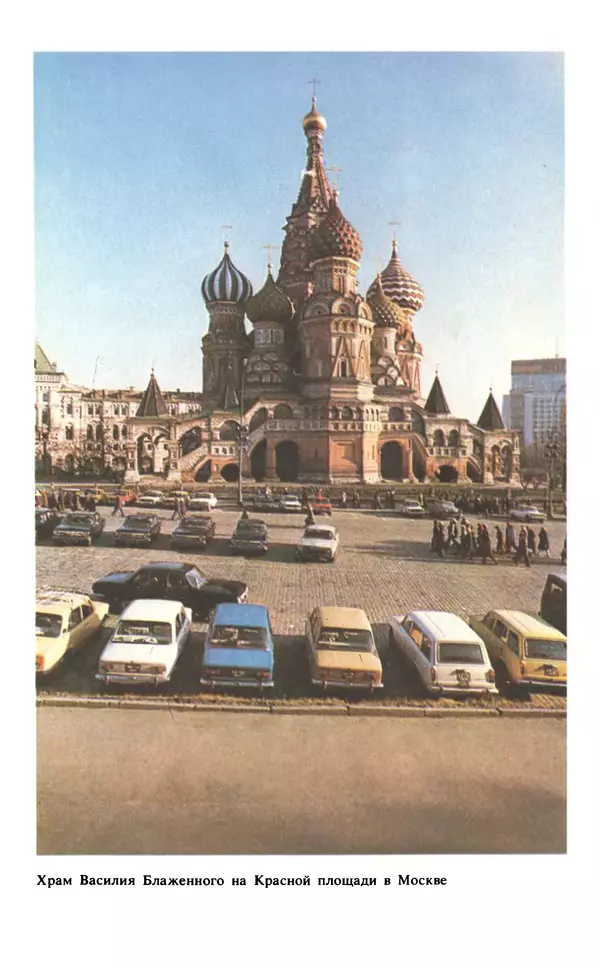 Эмиль Карлебах - Мы и Советский Союз - Страница № 21