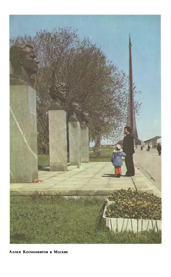 Эмиль Карлебах - Мы и Советский Союз - Страница № 22