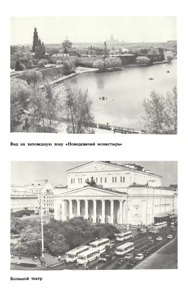 Эмиль Карлебах - Мы и Советский Союз - Страница № 23