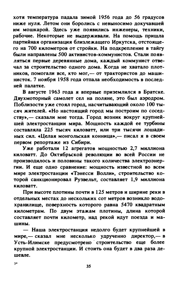 Эмиль Карлебах - Мы и Советский Союз - Страница № 42