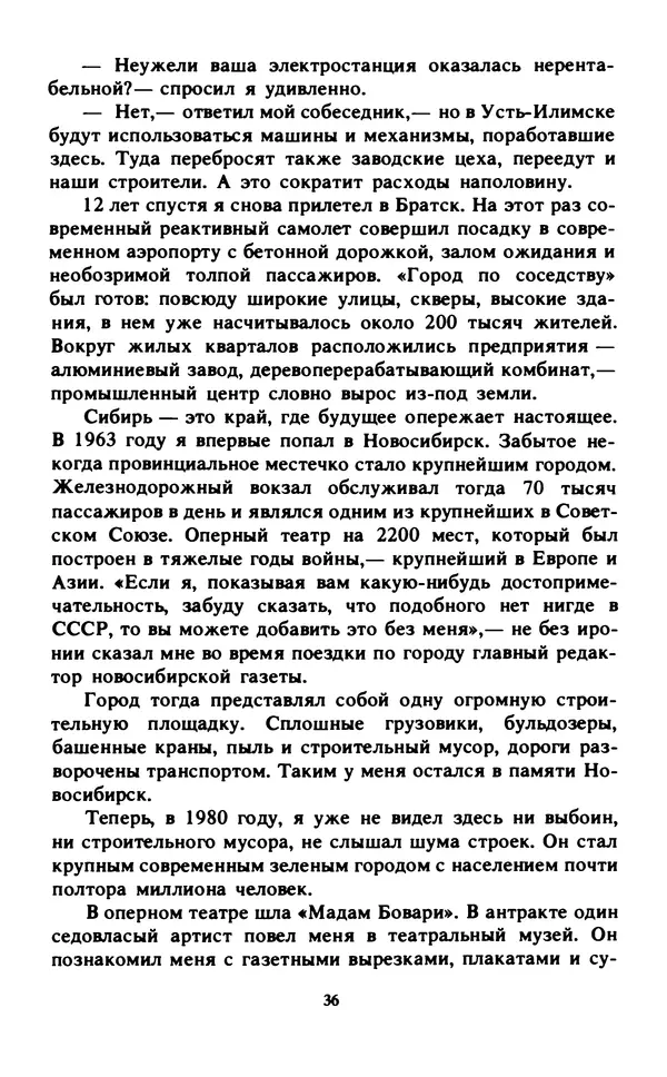 Эмиль Карлебах - Мы и Советский Союз - Страница № 43