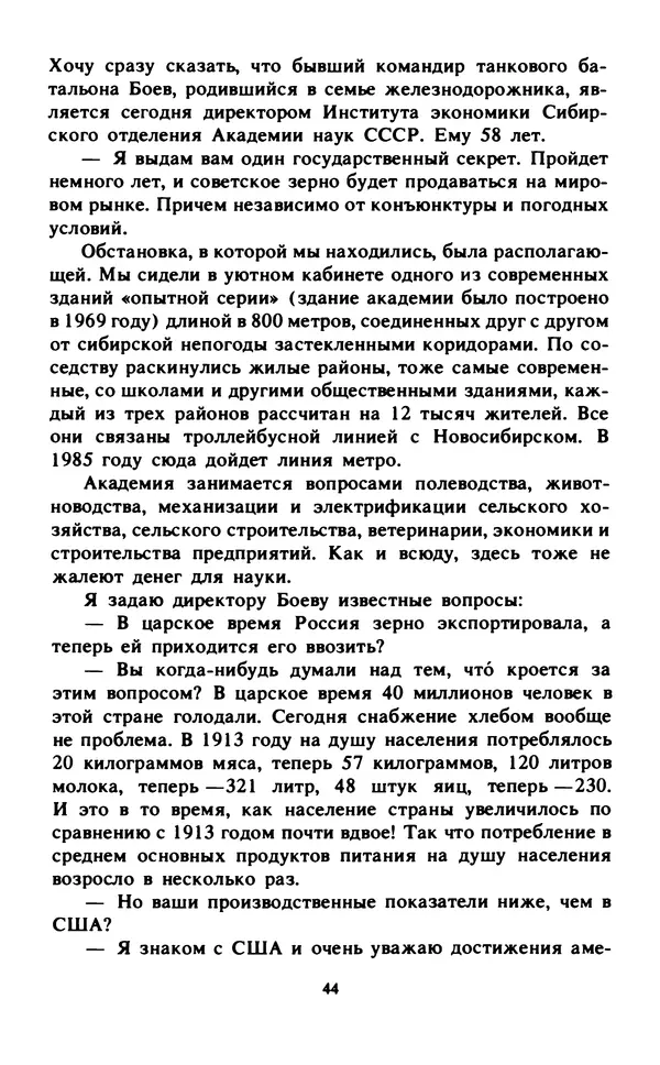 Эмиль Карлебах - Мы и Советский Союз - Страница № 51