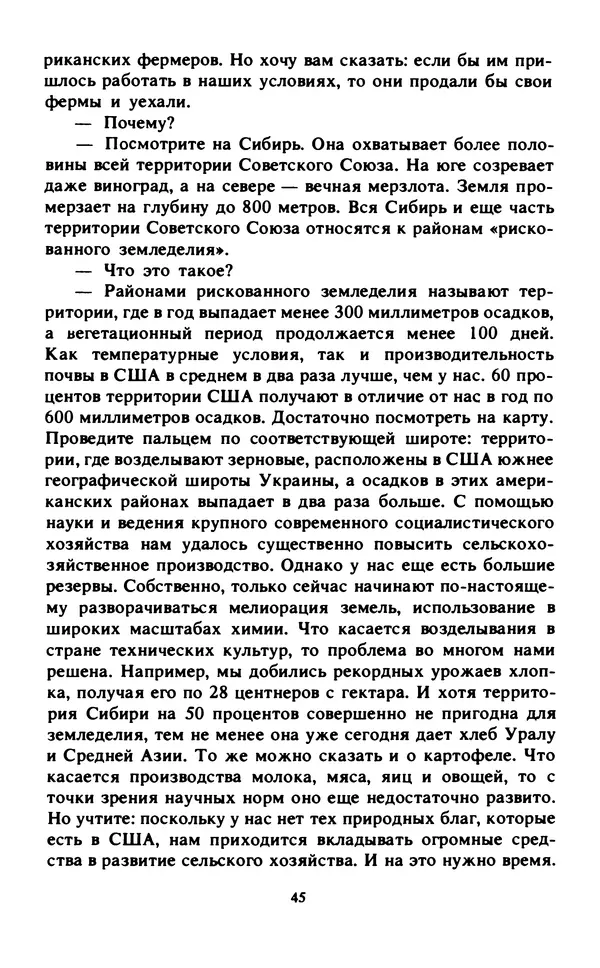 Эмиль Карлебах - Мы и Советский Союз - Страница № 52