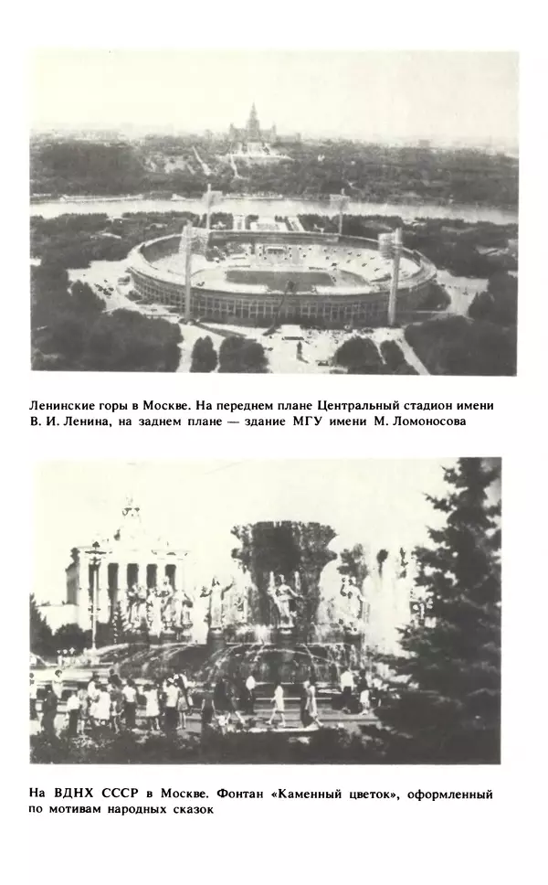 Эмиль Карлебах - Мы и Советский Союз - Страница № 56