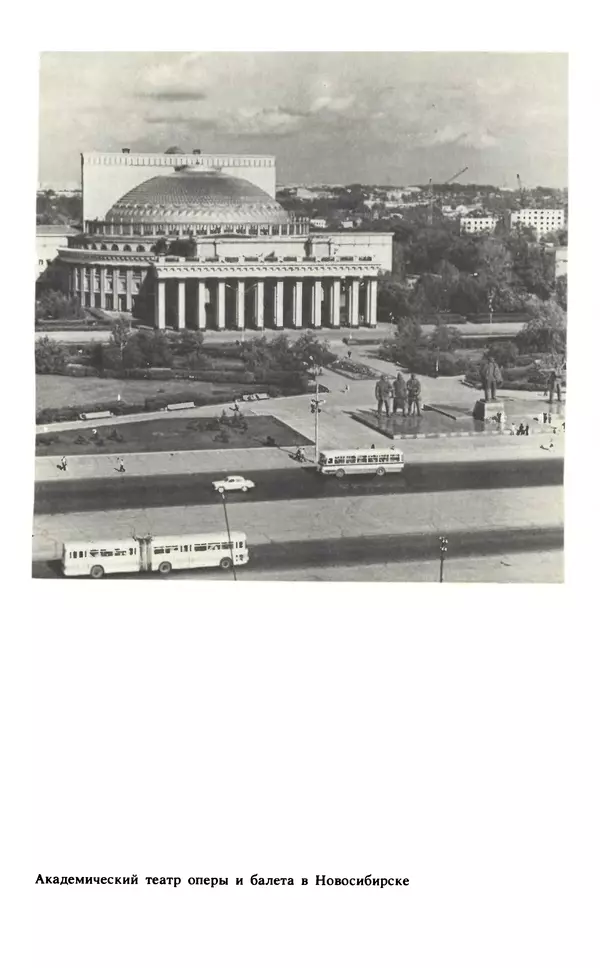 Эмиль Карлебах - Мы и Советский Союз - Страница № 57