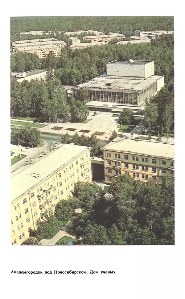 Эмиль Карлебах - Мы и Советский Союз - Страница № 58