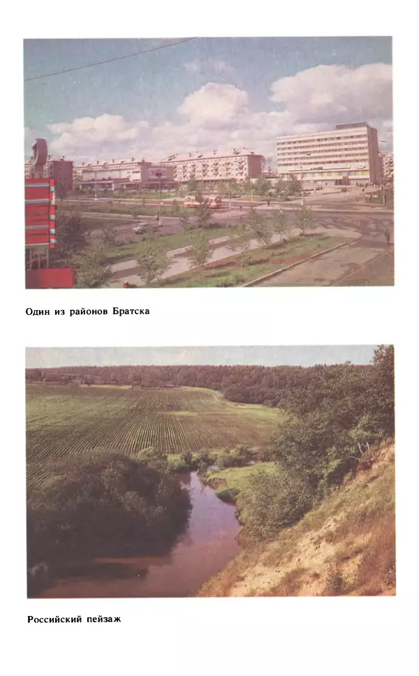 Эмиль Карлебах - Мы и Советский Союз - Страница № 59