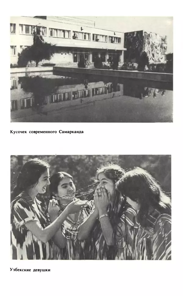 Эмиль Карлебах - Мы и Советский Союз - Страница № 62