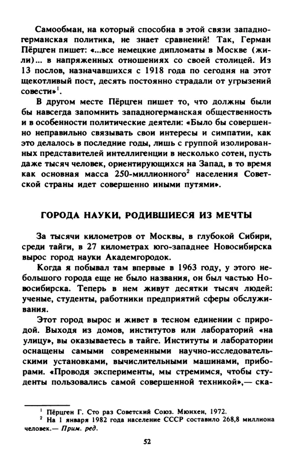 Эмиль Карлебах - Мы и Советский Союз - Страница № 67