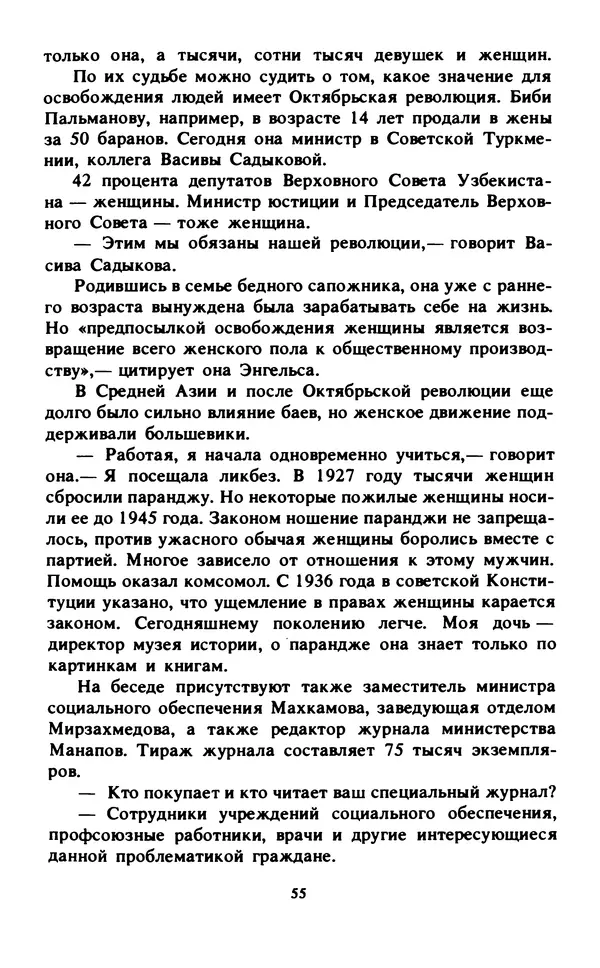 Эмиль Карлебах - Мы и Советский Союз - Страница № 70