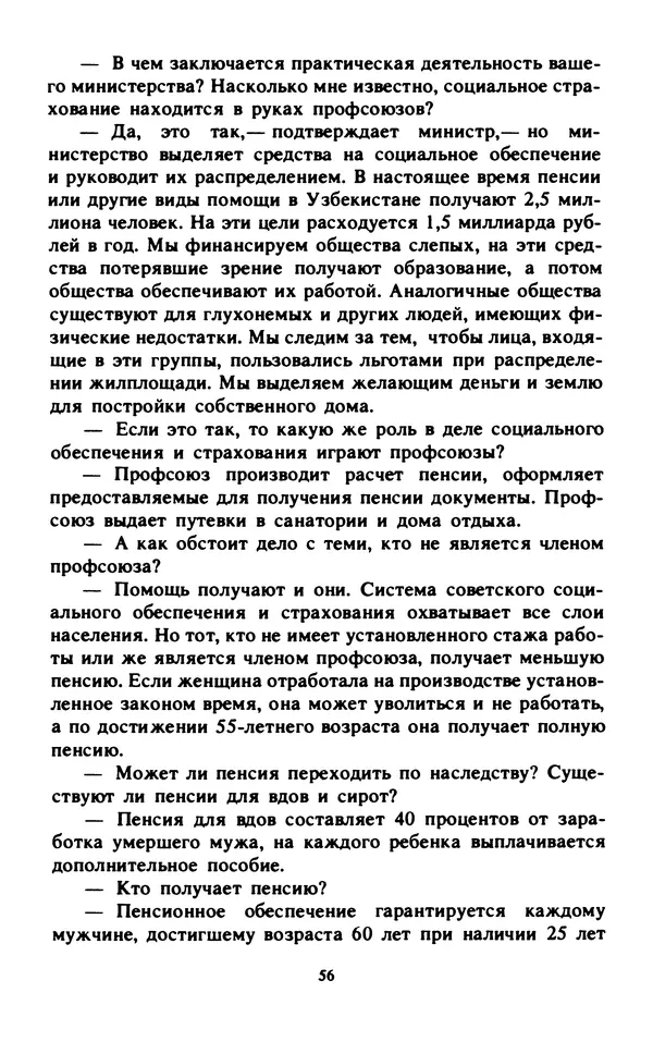 Эмиль Карлебах - Мы и Советский Союз - Страница № 71
