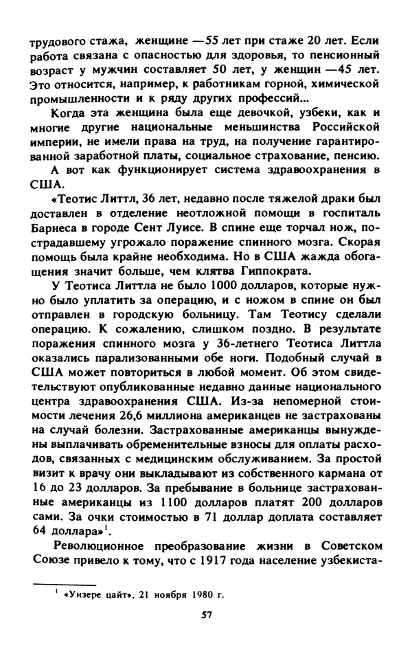 Эмиль Карлебах - Мы и Советский Союз - Страница № 72