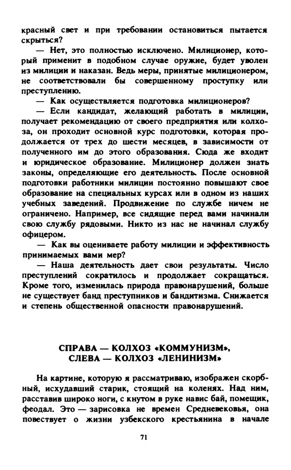 Эмиль Карлебах - Мы и Советский Союз - Страница № 86
