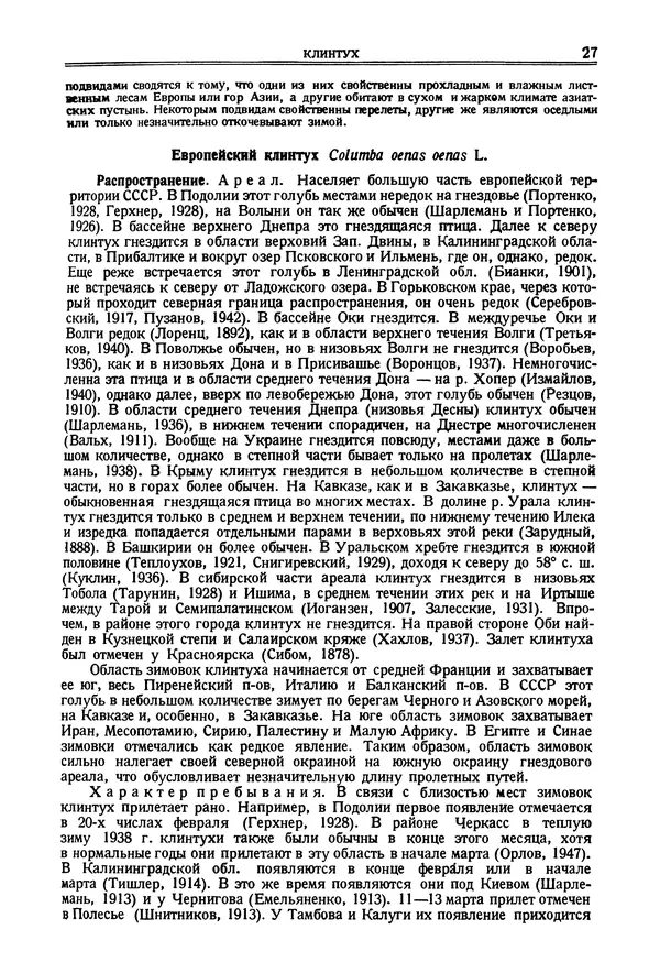 Коллектив авторов - Птицы</p> --