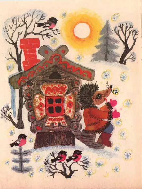 Сергей Козлов - Чистые птицы - Страница № 5