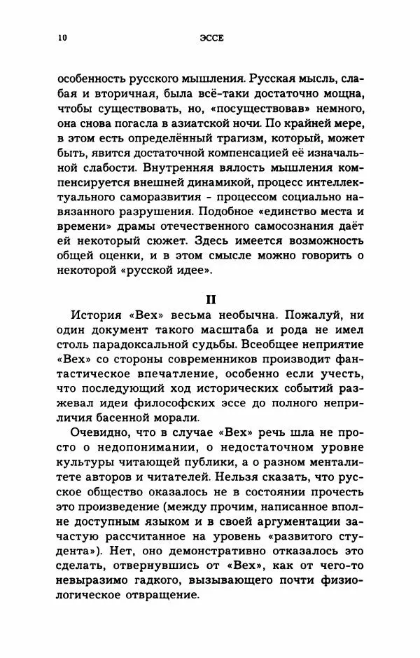 Дмитрий Галковский - Магнит - Страница № 11