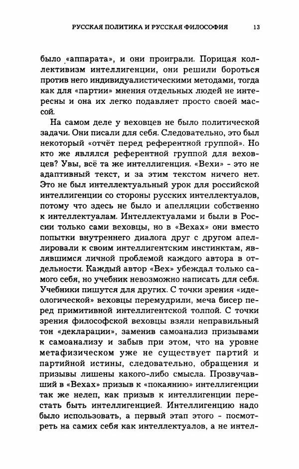 Дмитрий Галковский - Магнит - Страница № 14