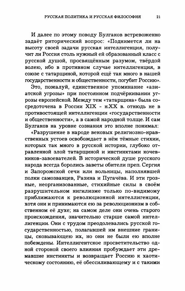 Дмитрий Галковский - Магнит - Страница № 22