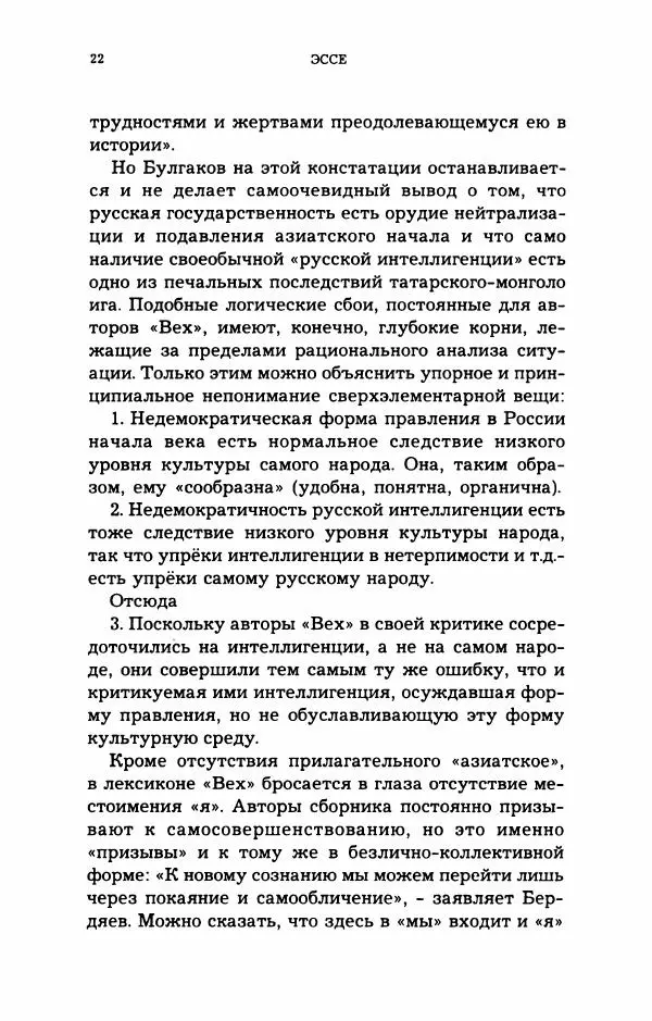 Дмитрий Галковский - Магнит - Страница № 23
