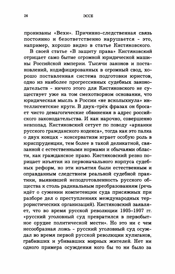 Дмитрий Галковский - Магнит - Страница № 27