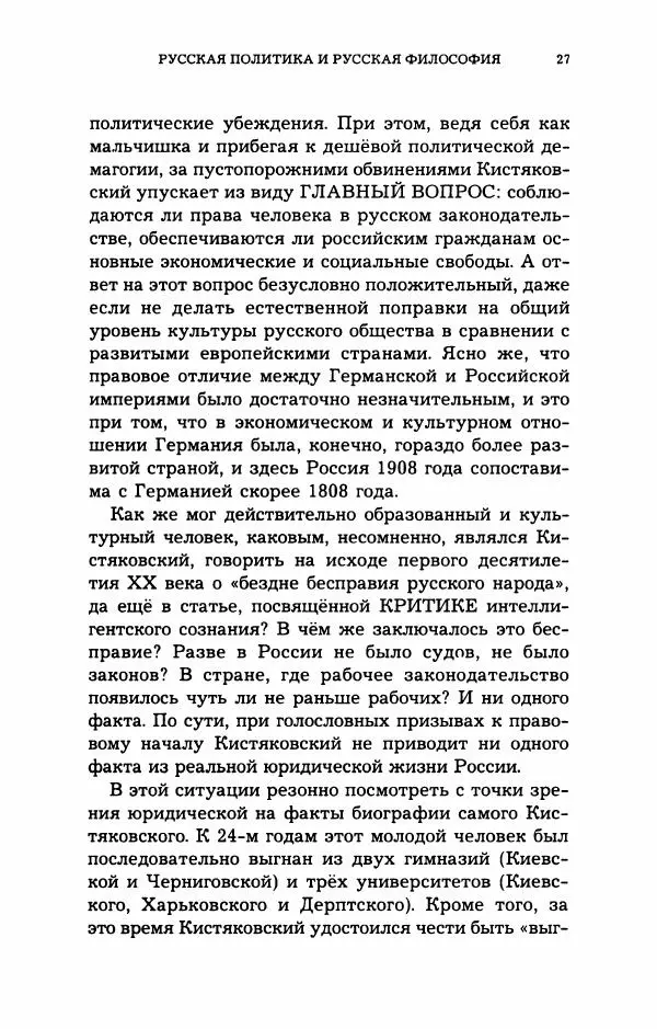 Дмитрий Галковский - Магнит - Страница № 28