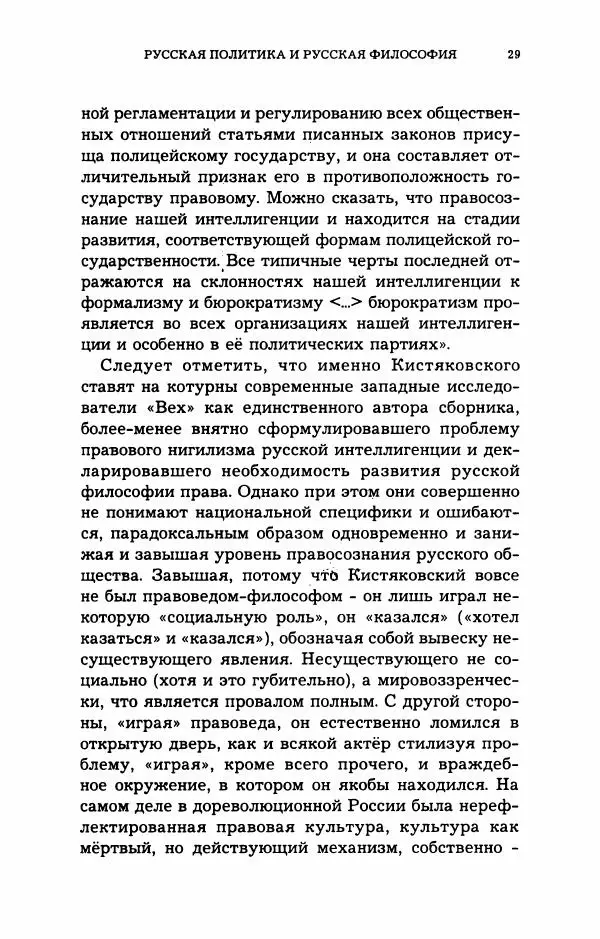 Дмитрий Галковский - Магнит - Страница № 30