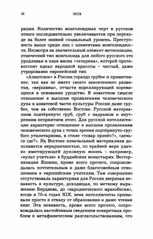 Дмитрий Галковский - Магнит - Страница № 33