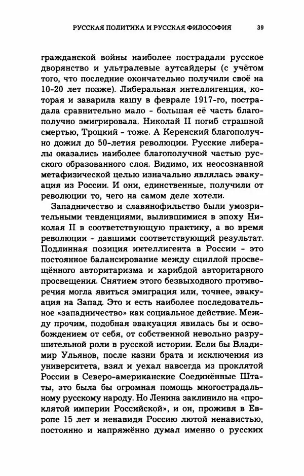 Дмитрий Галковский - Магнит - Страница № 40