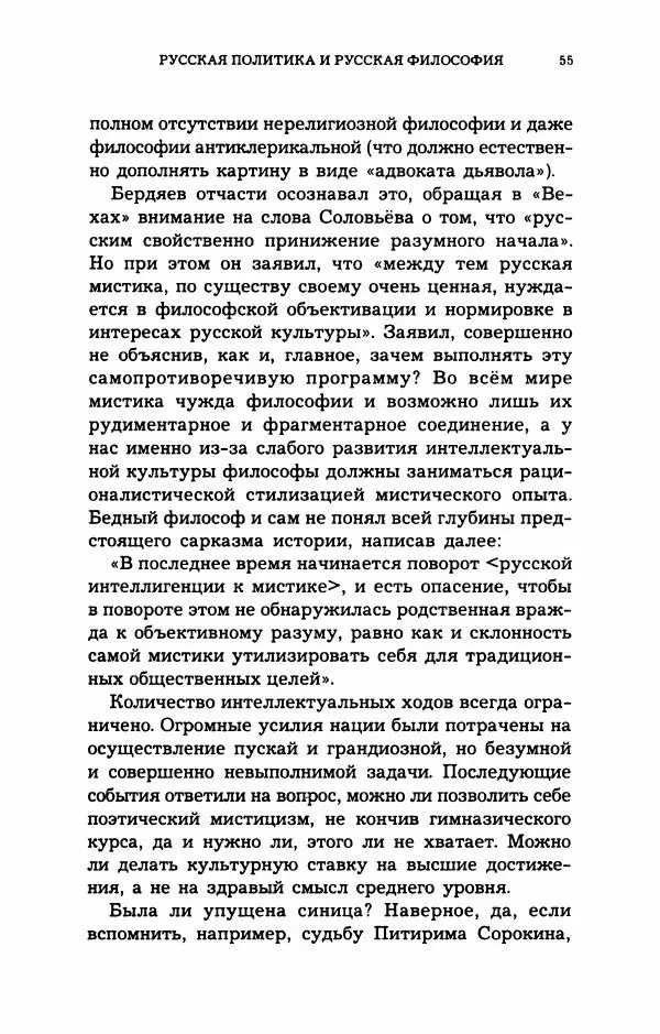 Дмитрий Галковский - Магнит - Страница № 56