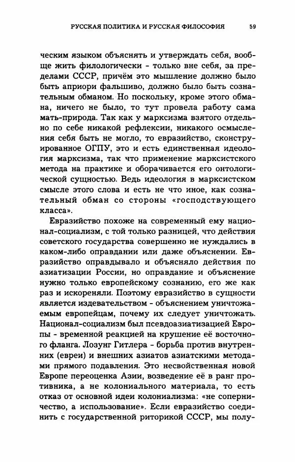 Дмитрий Галковский - Магнит - Страница № 60