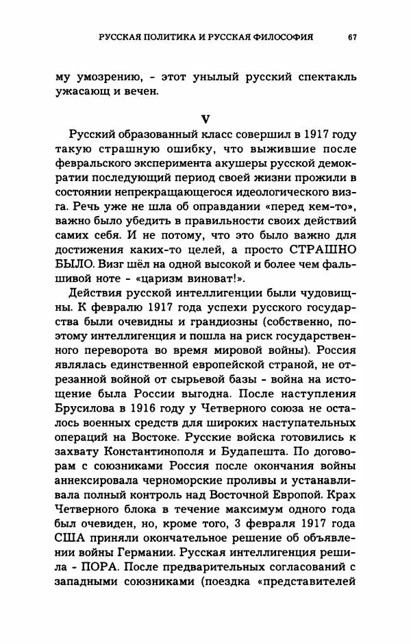 Дмитрий Галковский - Магнит - Страница № 68