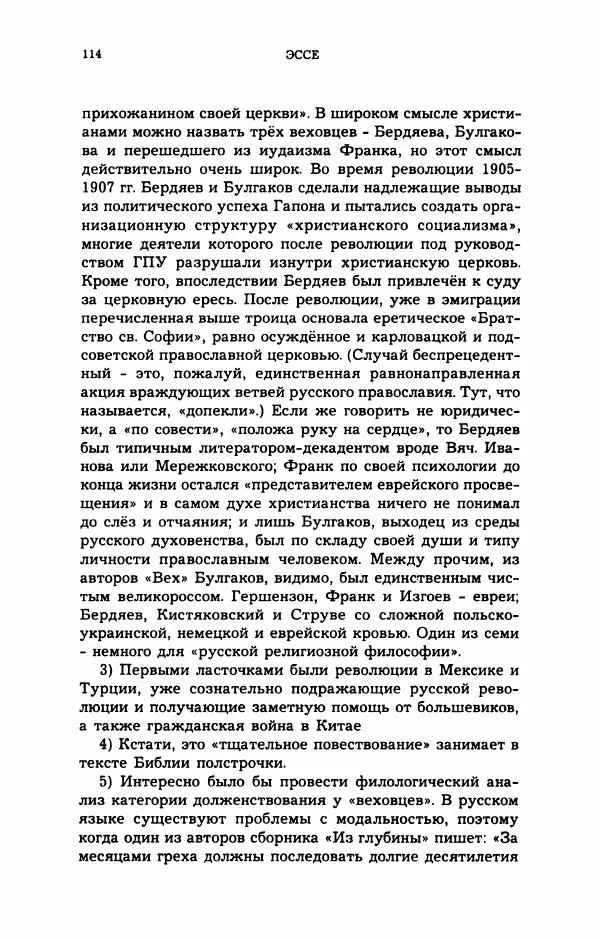 Дмитрий Галковский - Магнит - Страница № 115